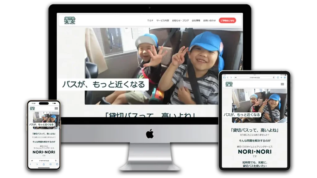 名刺代わりの人材教育会社ホームページ制作事例-名刺HP