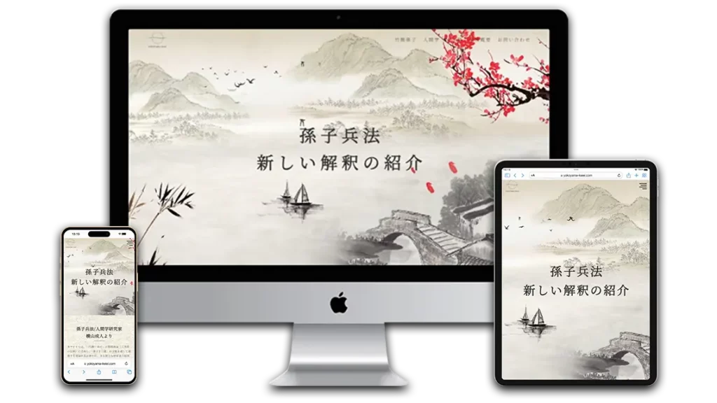 名刺代わりの人材教育会社ホームページ制作事例-名刺HP