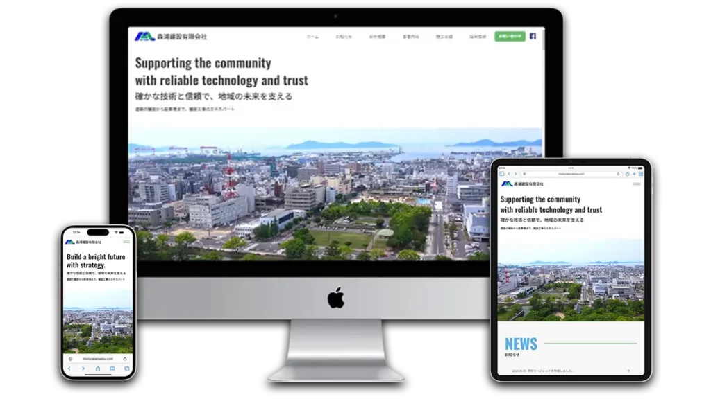 名刺代わりの人材教育会社ホームページ制作事例-名刺HP